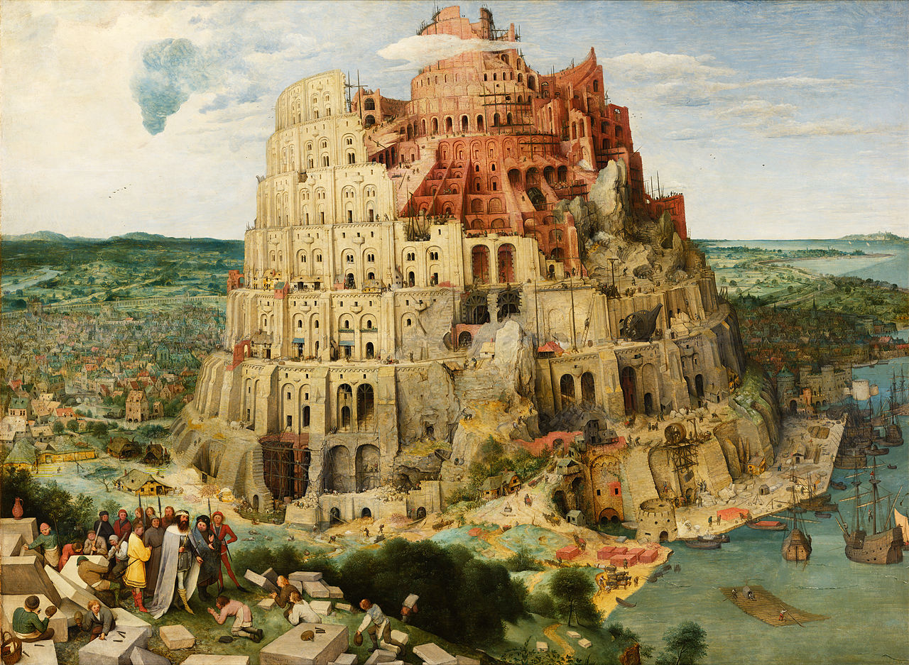 上图：老彼得·勃鲁盖尔（Pieter Bruegel）的名画《巴别塔The Tower of Babel》（1563）。